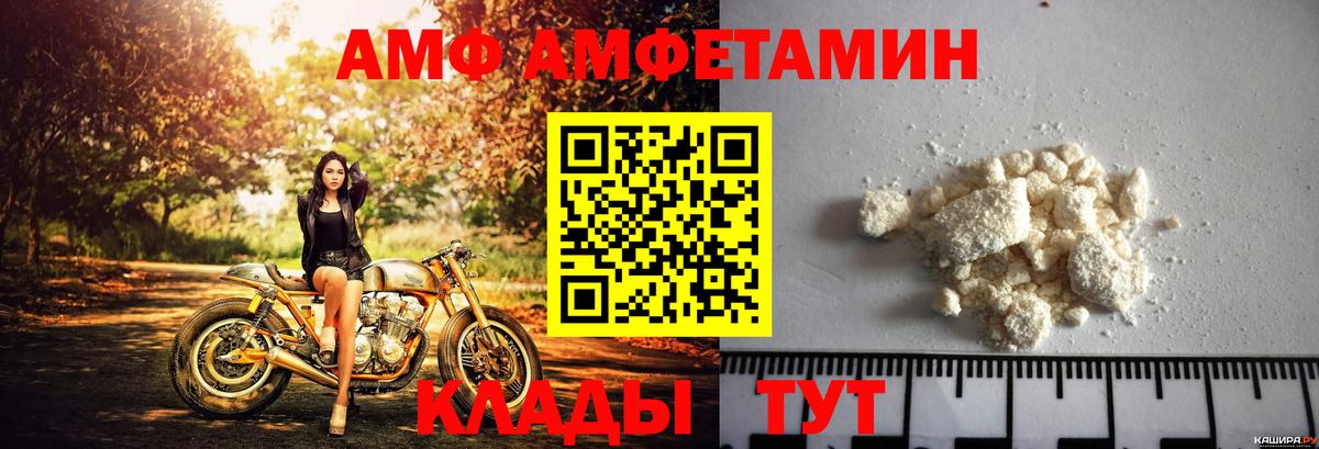 Amphetamine 97%  Амфетамин  Чернушка  Вход с VPN 