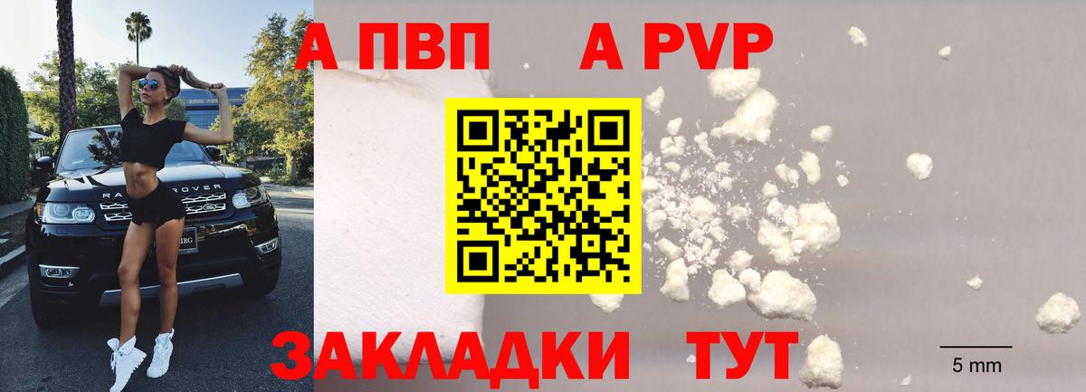 APVP мука  A PVP  Alfa_PVP мука  Чернушка  Вход с VPN 