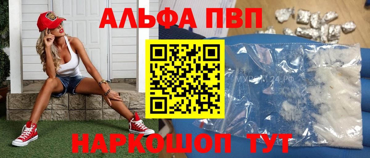 A-PVP Соль Чернушка