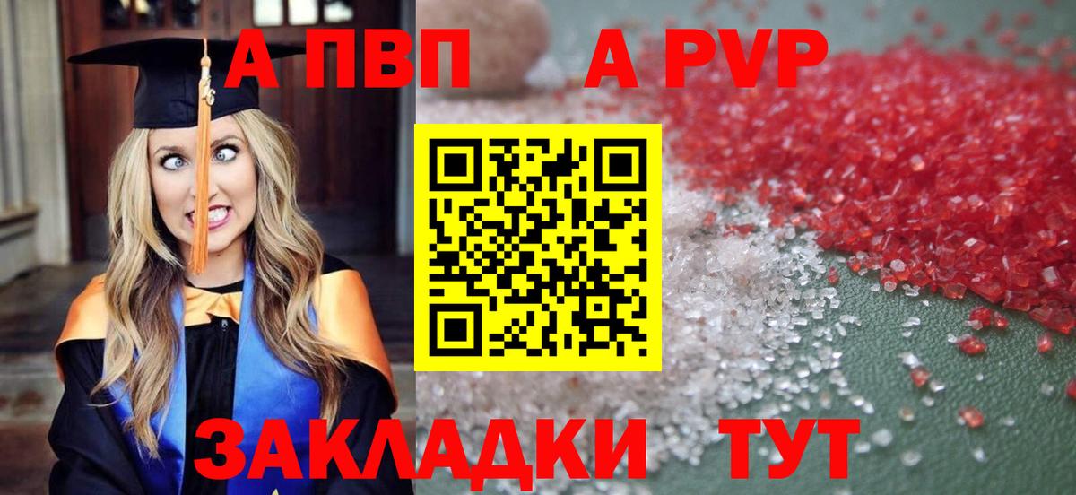 Альфа ПВП СК  Alfa_PVP крисы CK  A PVP  Чернушка  A PVP Соль 