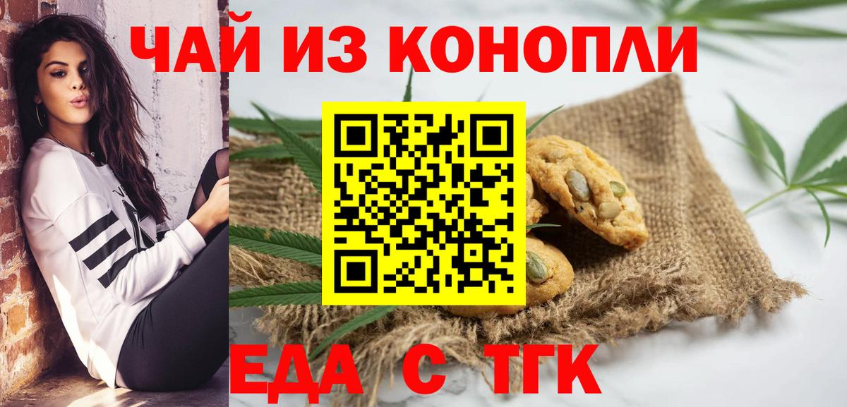 Чернушка  Еда ТГК марихуана  Вход с VPN 