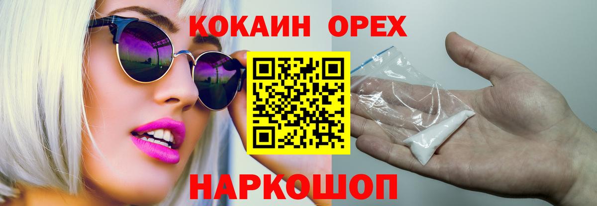 Чернушка  Cocaine Эквадор  Вход с VPN 