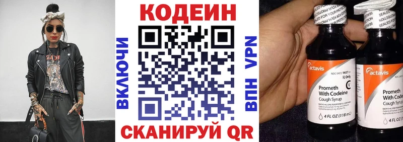 цены   Чернушка  МЕГА tor  Codein Purple Drank 
