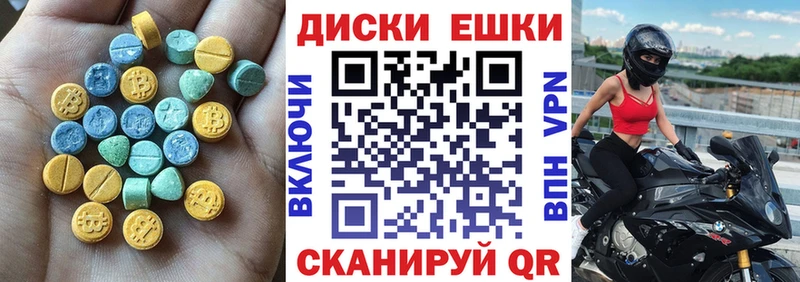 ЭКСТАЗИ 280 MDMA  наркота  Чернушка 
