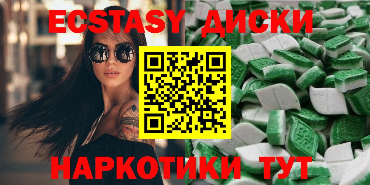 ЭКСТАЗИ 250 мг Чернушка