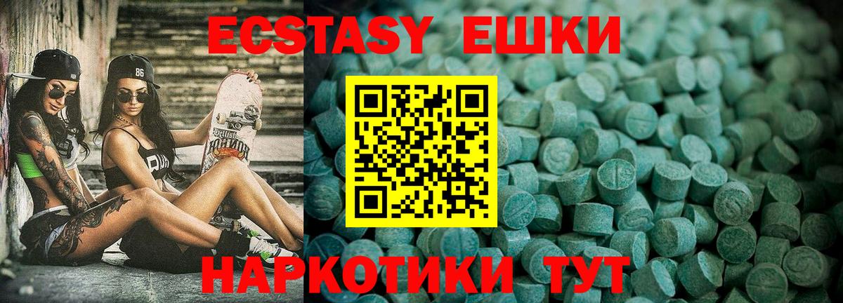 Экстази MDMA  Чернушка  Ecstasy  ЭКСТАЗИ диски 