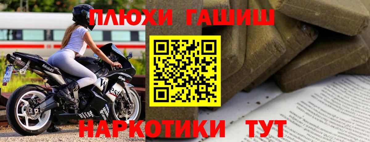 ГАШИШ ice o lator  Гашиш  Вход с VPN  Чернушка  ГАШИШ Premium 