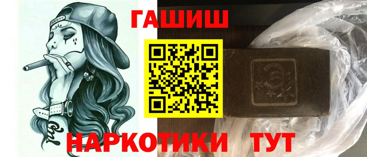 ГАШ Premium  ГАШ гашик  ГАШ  Чернушка 