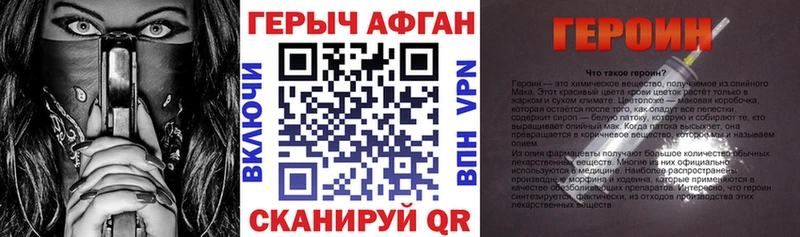 ГЕРОИН афганец  мега ссылки  Чернушка 