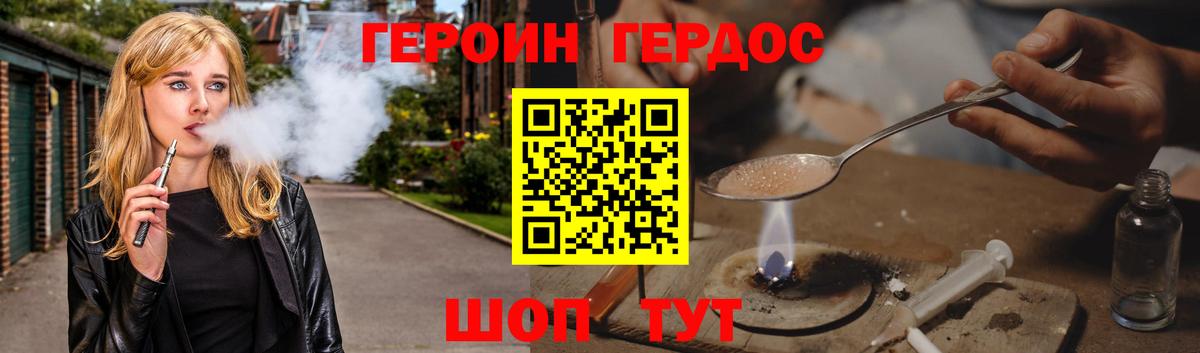 Героин хмурый  Вход с VPN  Героин  Чернушка 