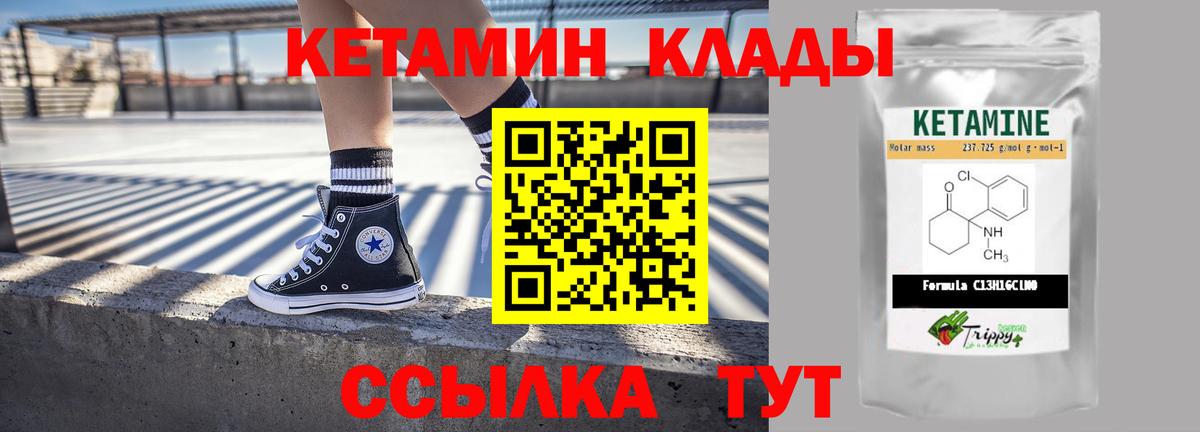 КЕТАМИН ketamine  Чернушка 