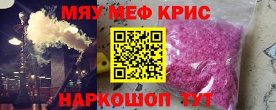 прущие крисы Апшеронск