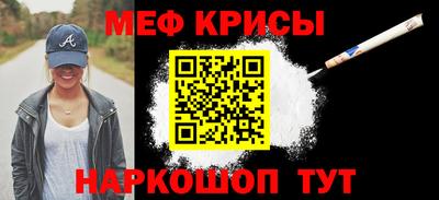 прущие крисы Апшеронск