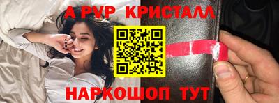 прущие крисы Апшеронск