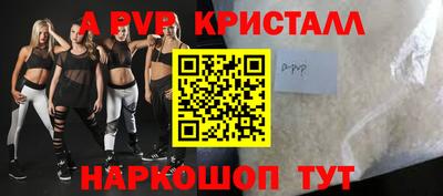 прущие крисы Апшеронск