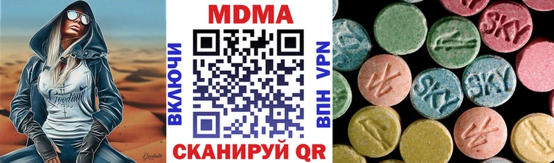 MDMA кристаллы  Чернушка 