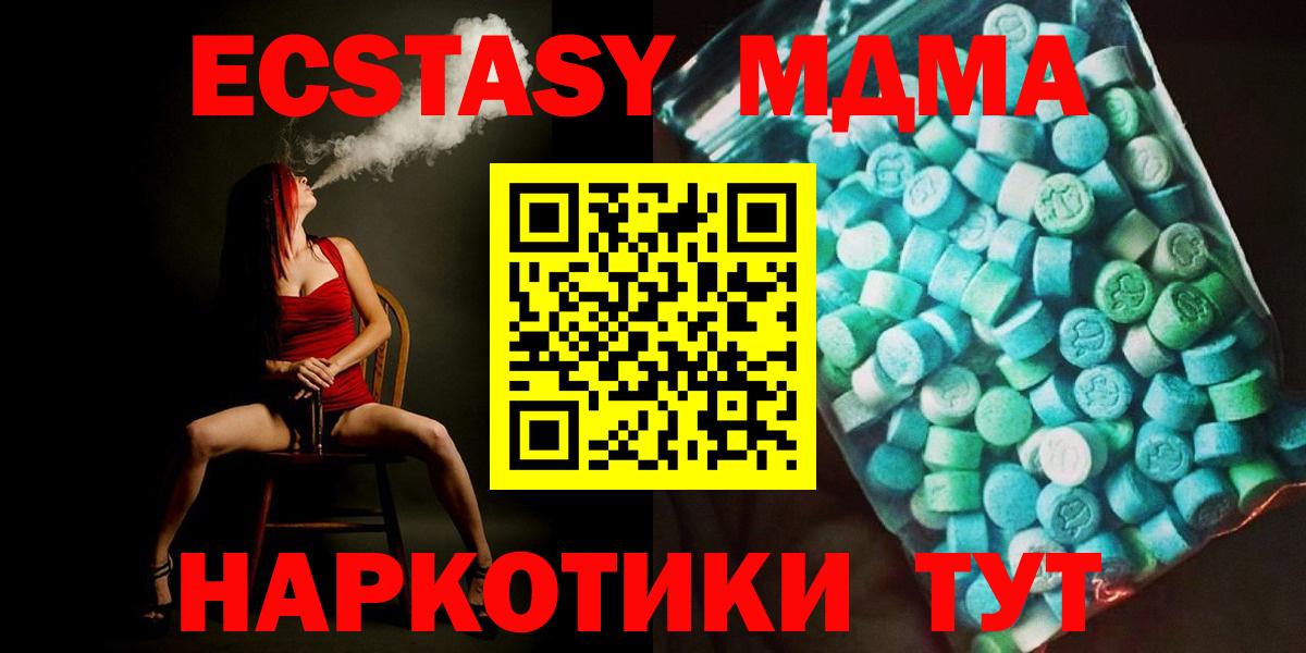 MDMA crystal Чернушка