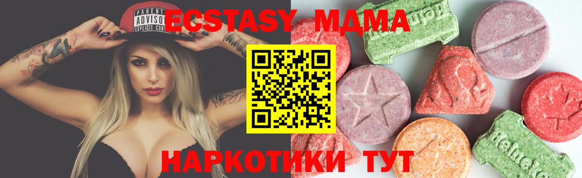 MDMA crystal  МДМА  Вход с VPN  Чернушка  MDMA Molly 