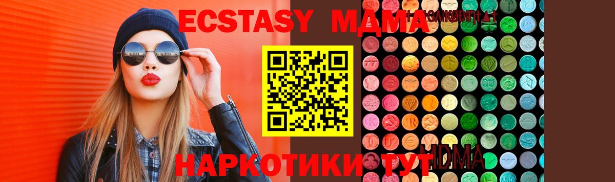 МДМА молли  MDMA Molly  МДМА  Чернушка 