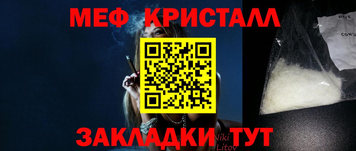 Меф мука  Вход с VPN  МЕФ  МЯУ-МЯУ mephedrone  Чернушка 