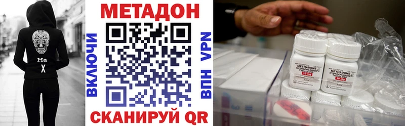 МЕТАДОН methadone  Чернушка 