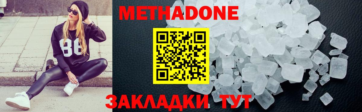 Метадон methadone Чернушка