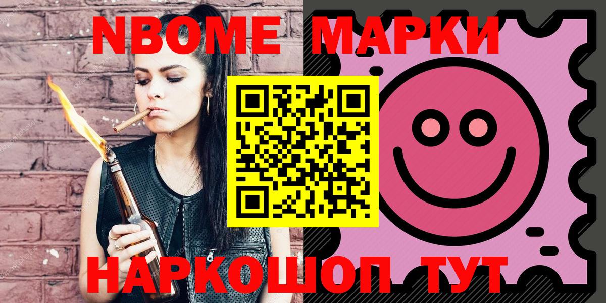Наркотические марки 1,8мг  Марки N-bome  Чернушка 