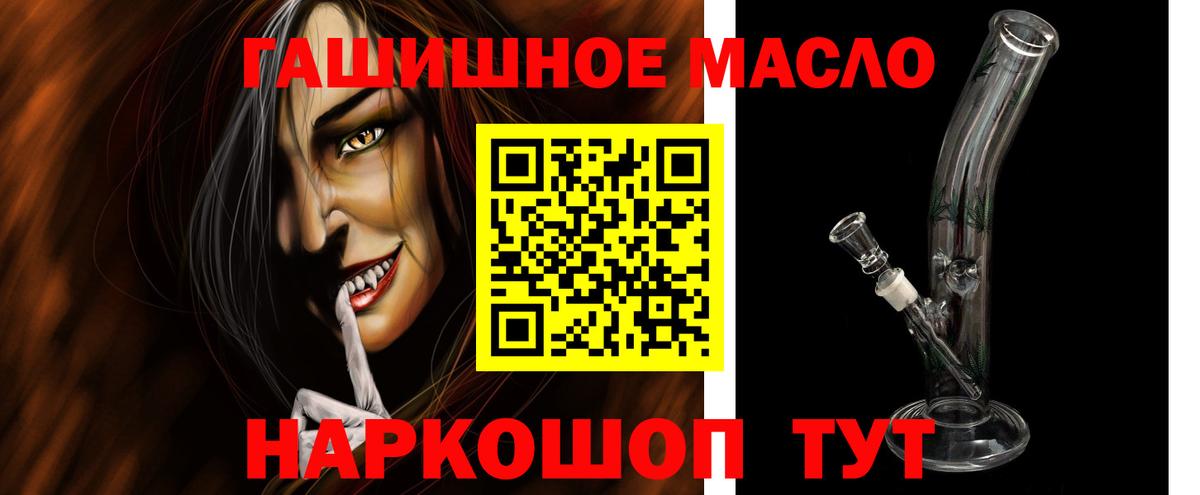 купить наркотики сайты  Чернушка  ТГК гашишное масло 