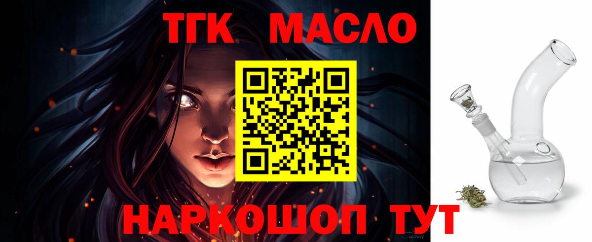 Дистиллят ТГК жижа Чернушка