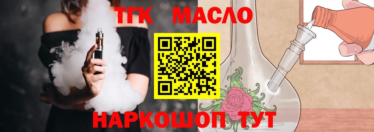 hydra зеркало  Дистиллят ТГК концентрат  Вход с VPN  Чернушка 